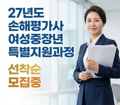 26년 손해평가사